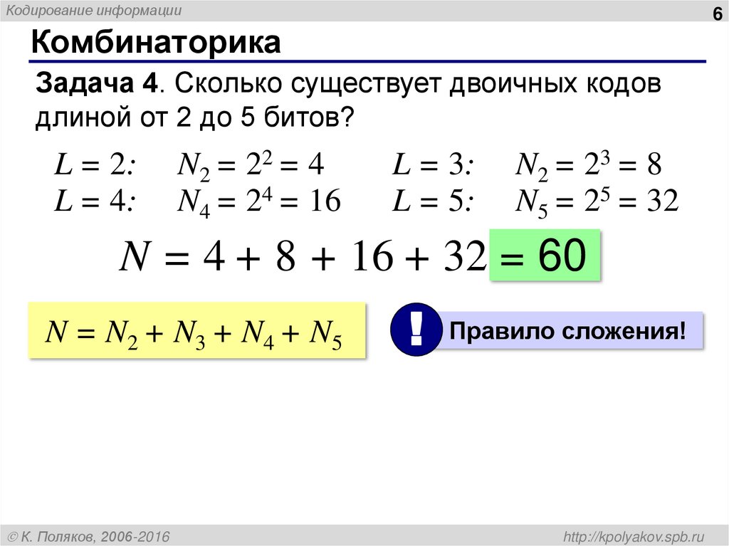 Комбинаторика