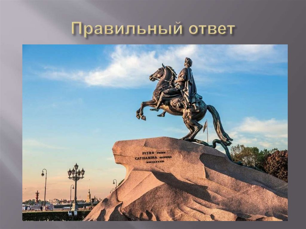 Правильный ответ