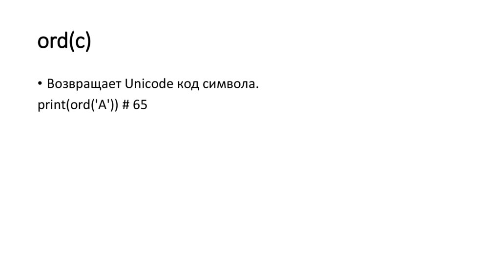 ord(c)