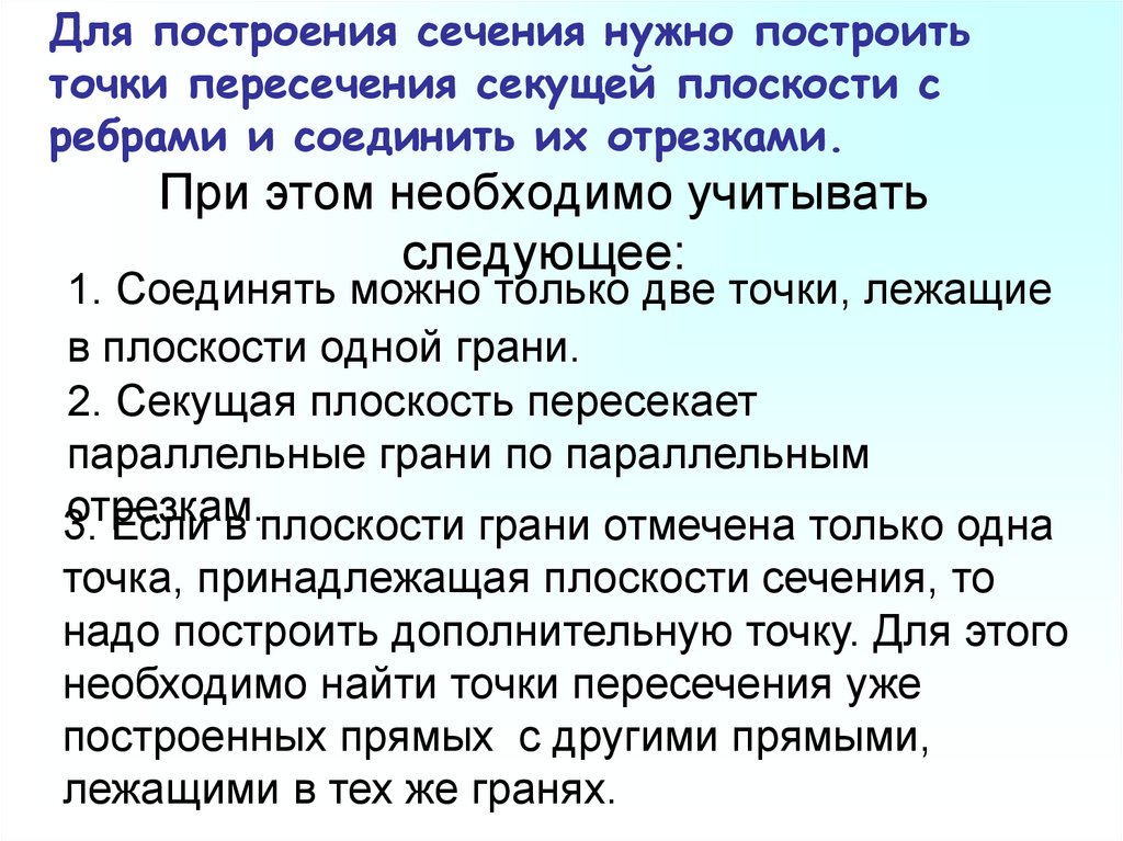 При этом необходимо учитывать следующее: