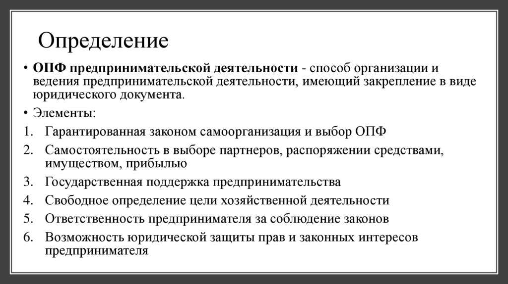 Определение