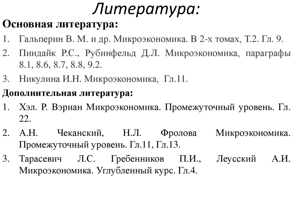 Задачи (на дом)