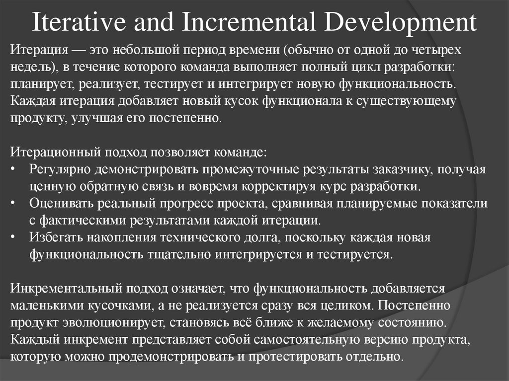 Iterative and Incremental Development