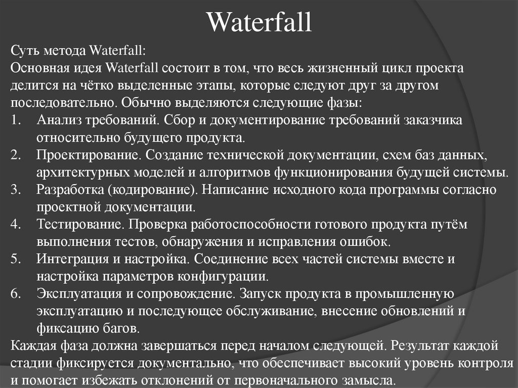 Waterfall