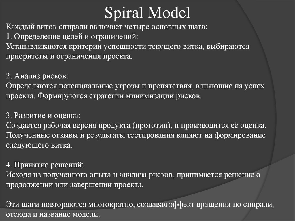 Spiral Model