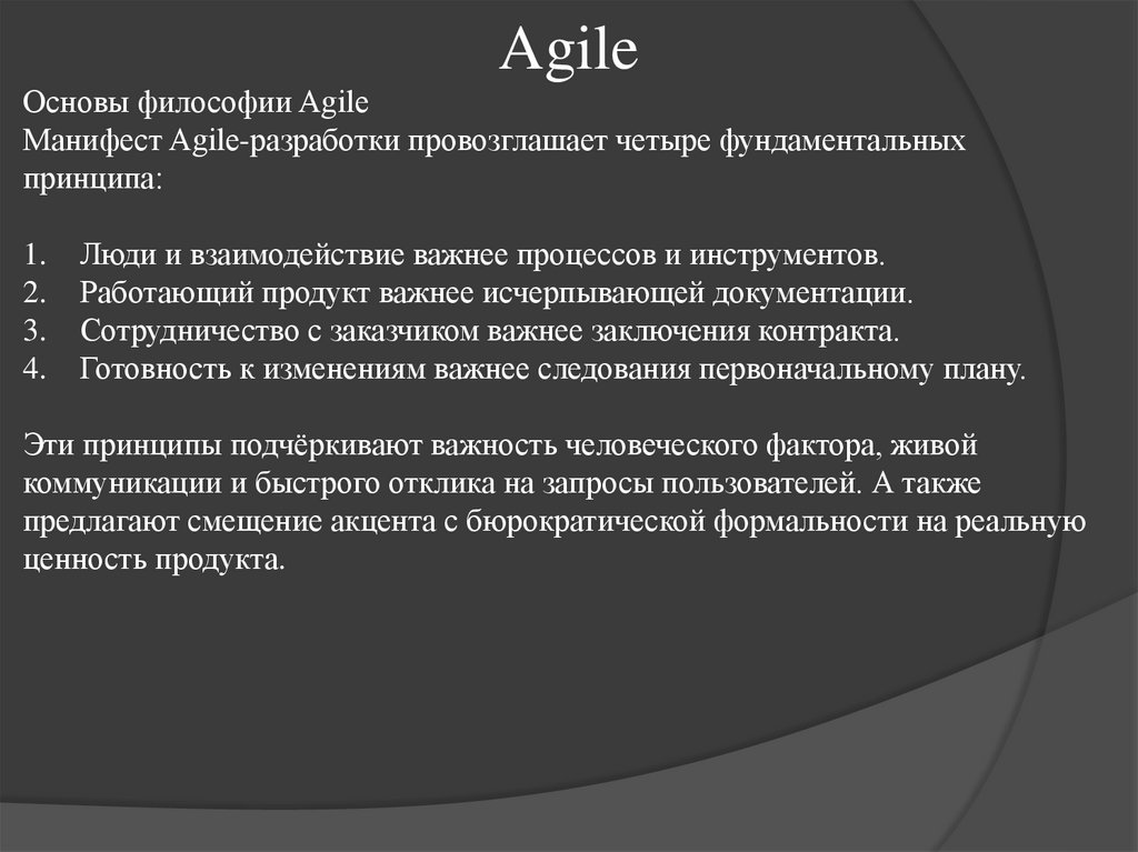 Agile