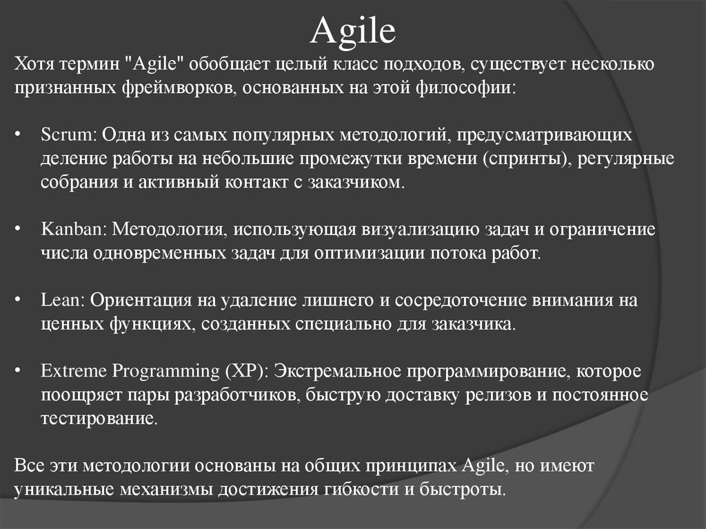 Agile