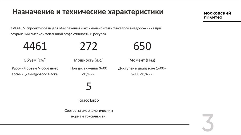 Назначение и технические характеристики