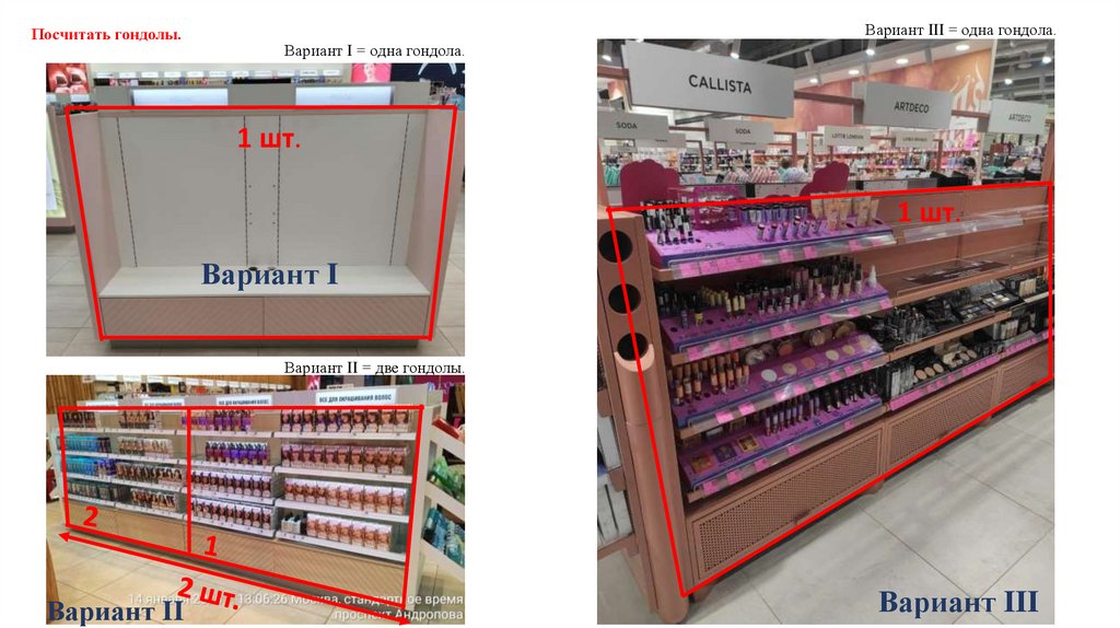 Посчитать гондолы.