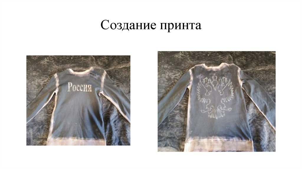 Создание принта