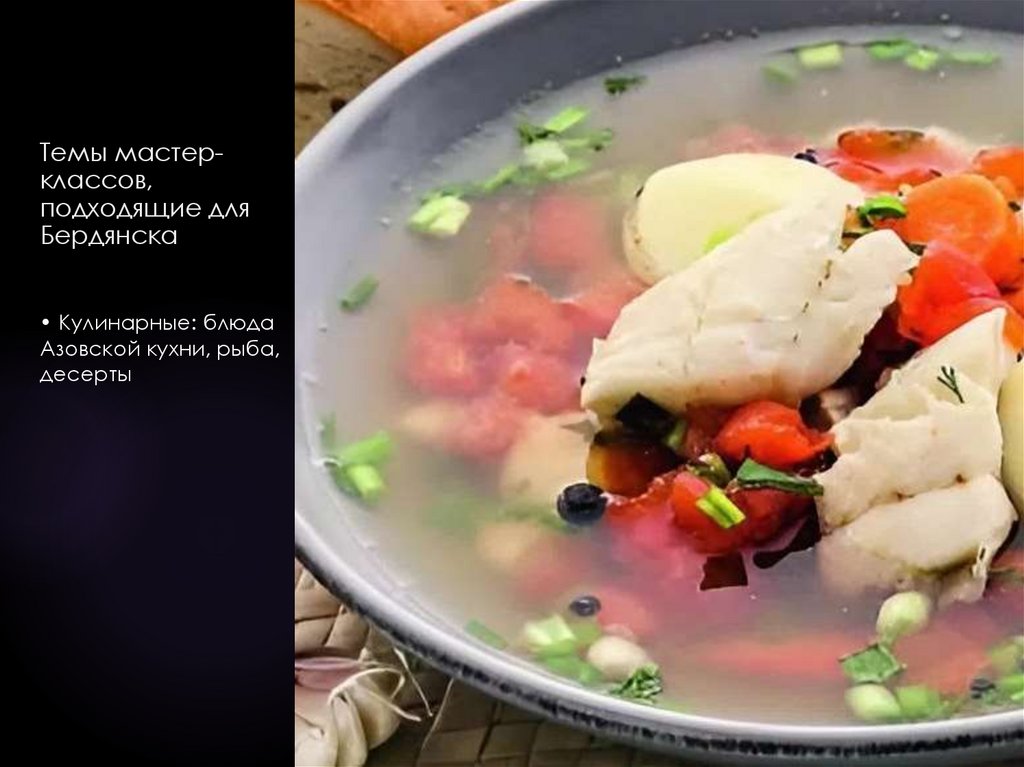 Темы мастер-классов, подходящие для Бердянска