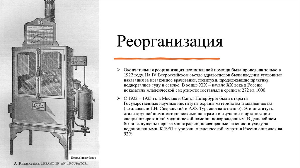 Реорганизация