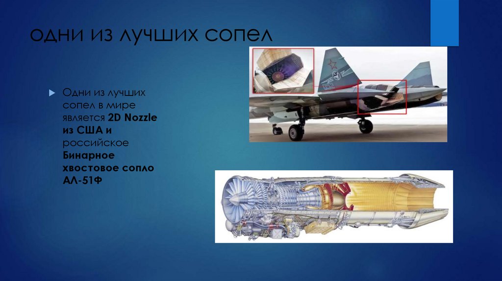 одни из лучших сопел