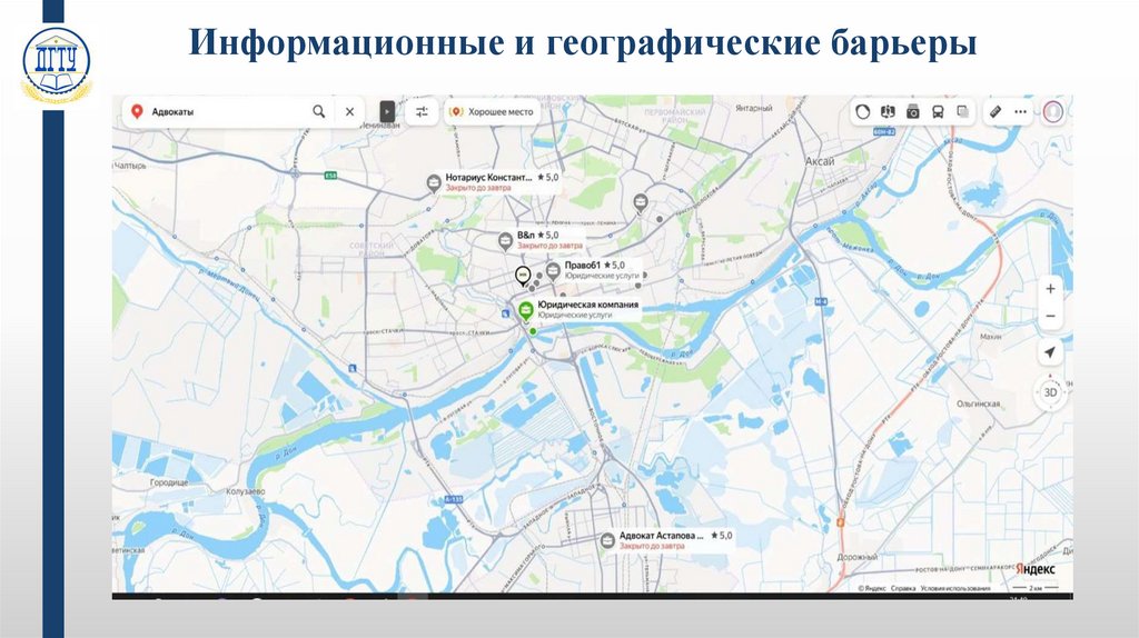 Информационные и географические барьеры