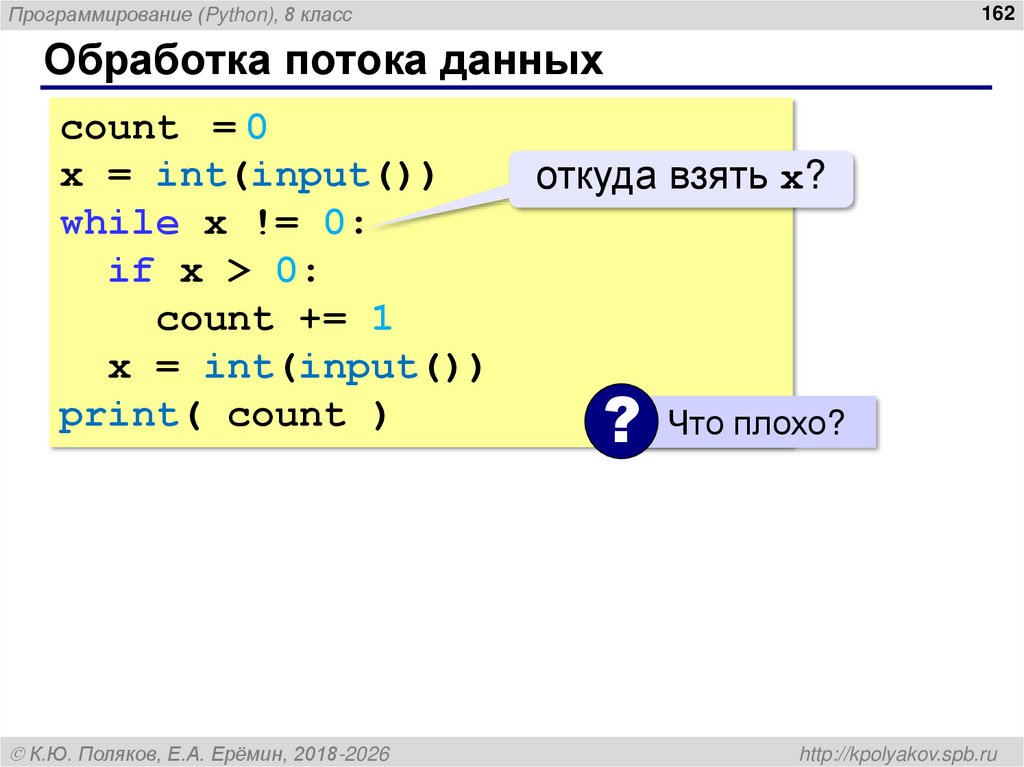 Обработка потока данных