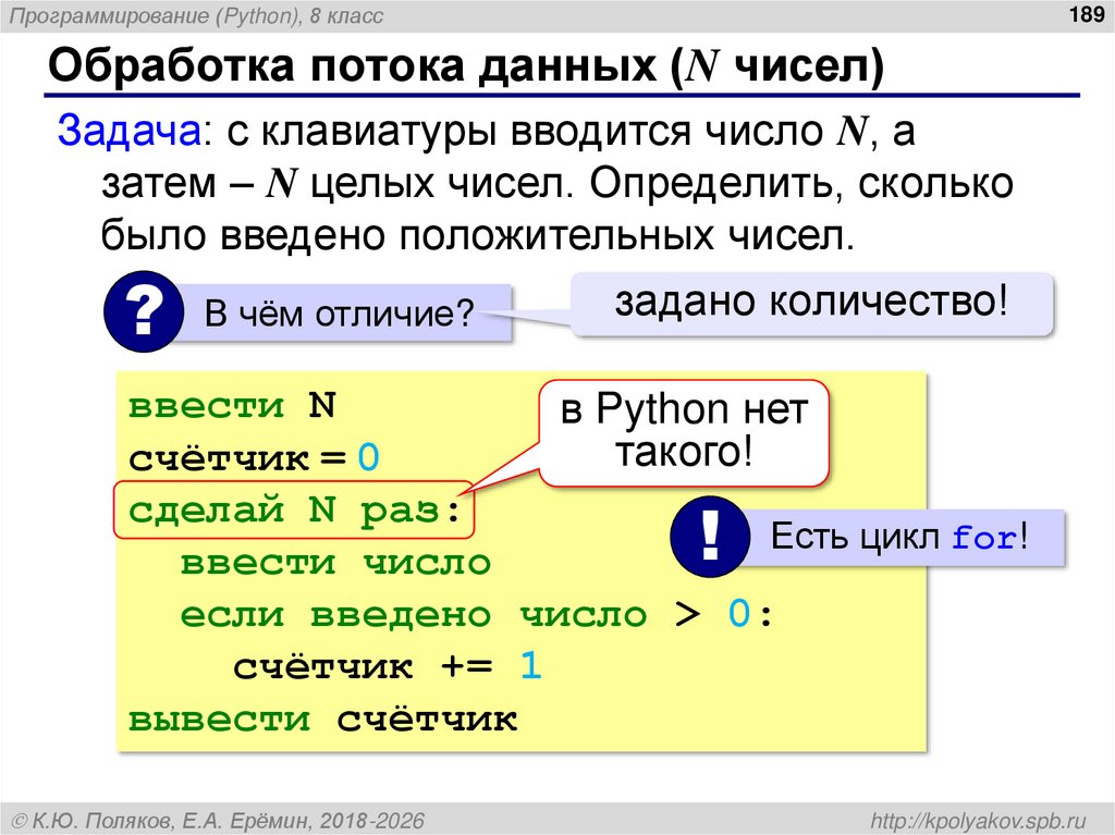 Обработка потока данных (N чисел)