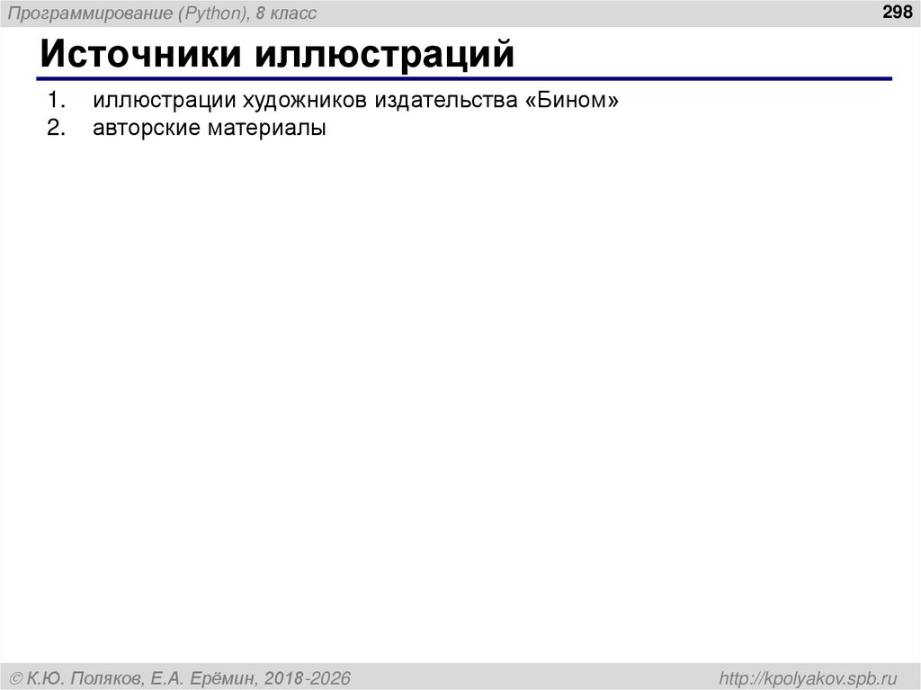 Конец фильма