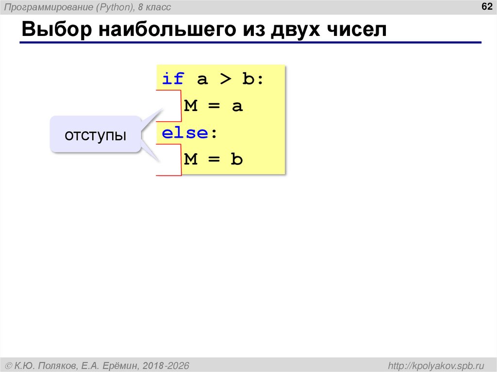 Выбор наибольшего из двух чисел