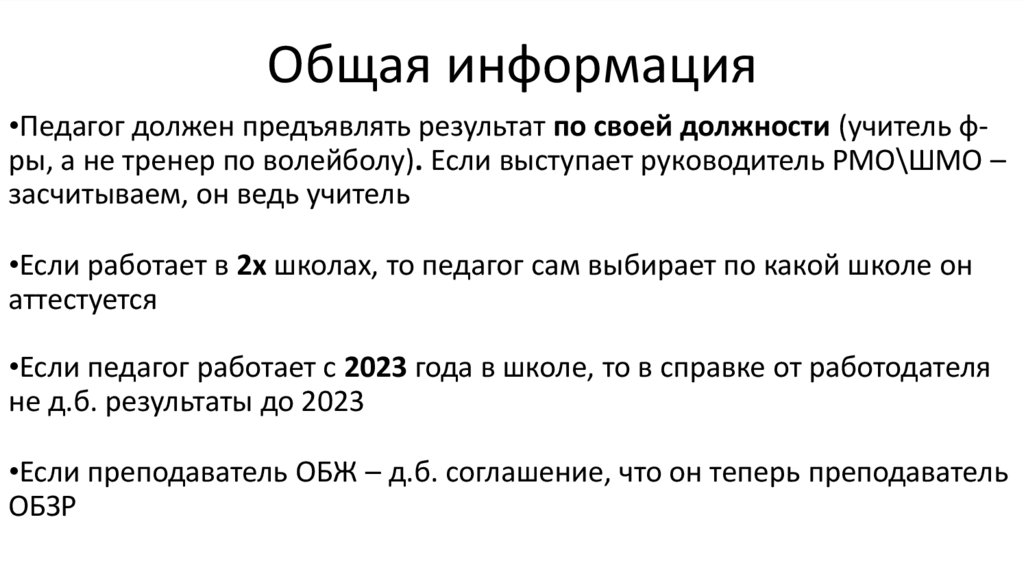 Общая информация