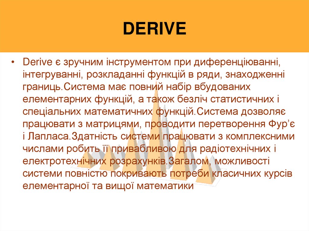 DERIVE
