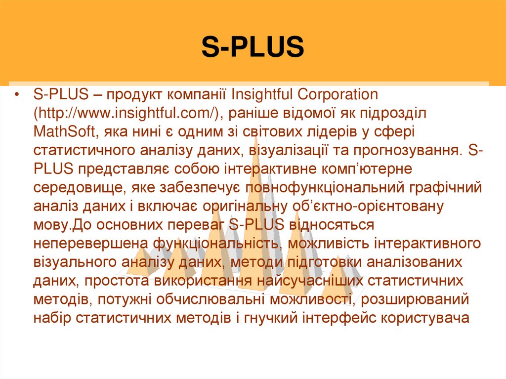 S-PLUS
