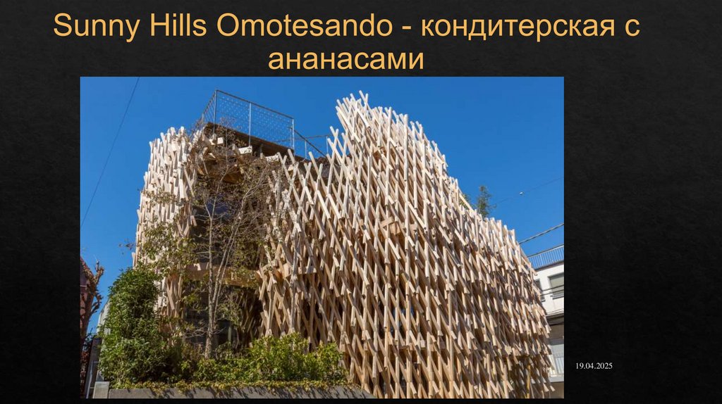 Sunny Hills Omotesando - кондитерская с ананасами