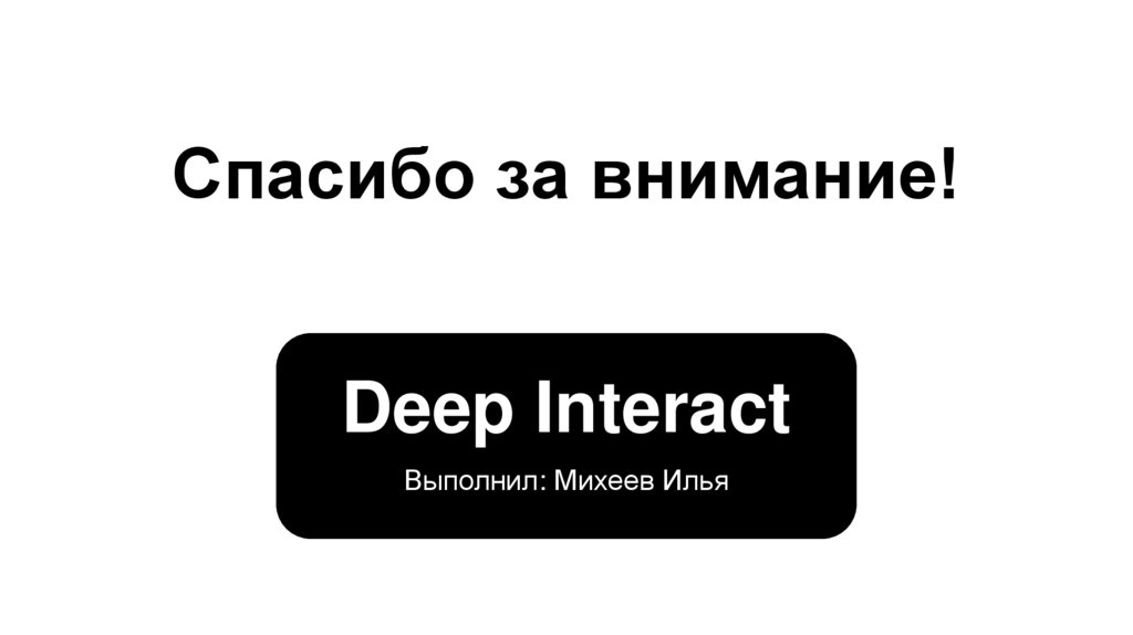 Deep Interact