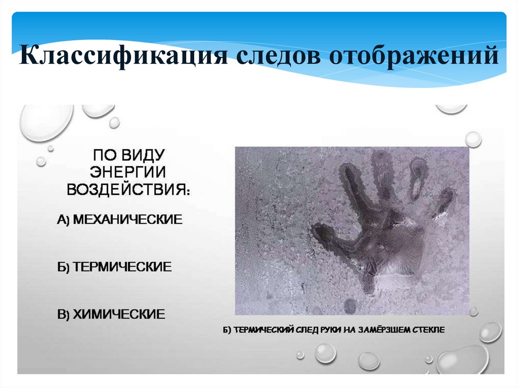 Классификация следов отображений