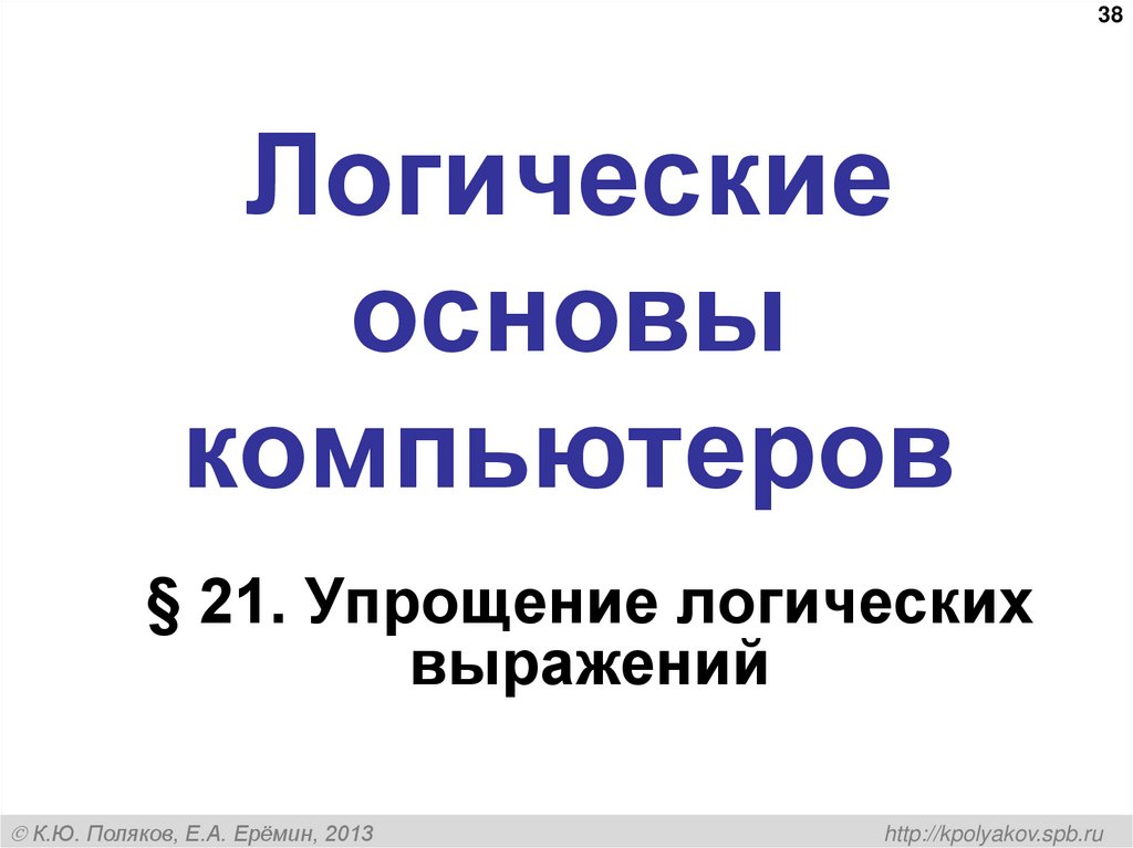 Сложная задача