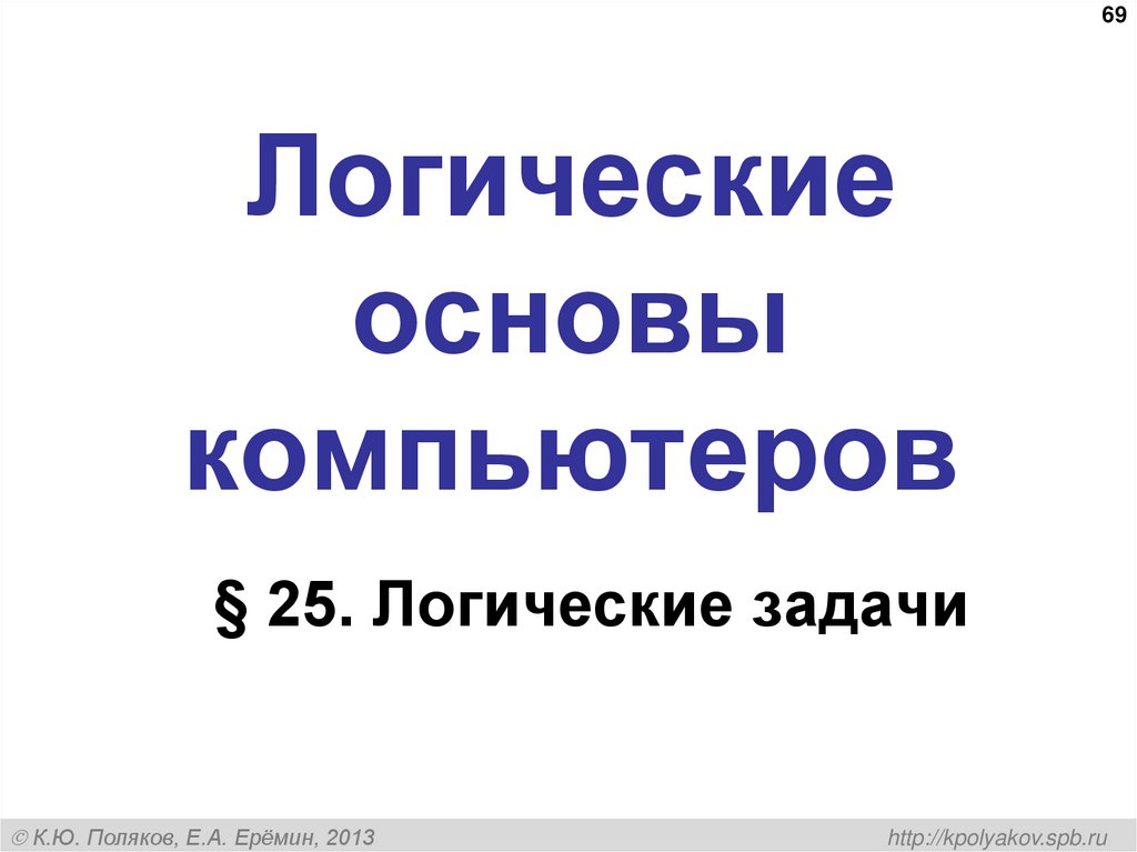 Многоразрядный сумматор