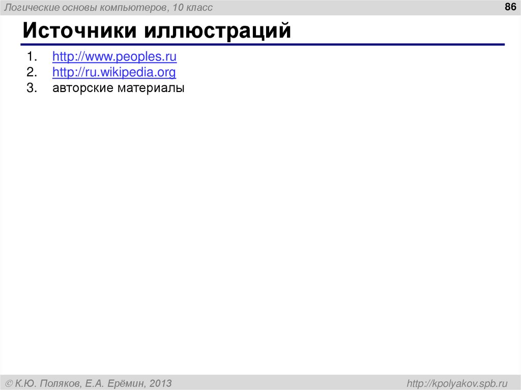 Конец фильма