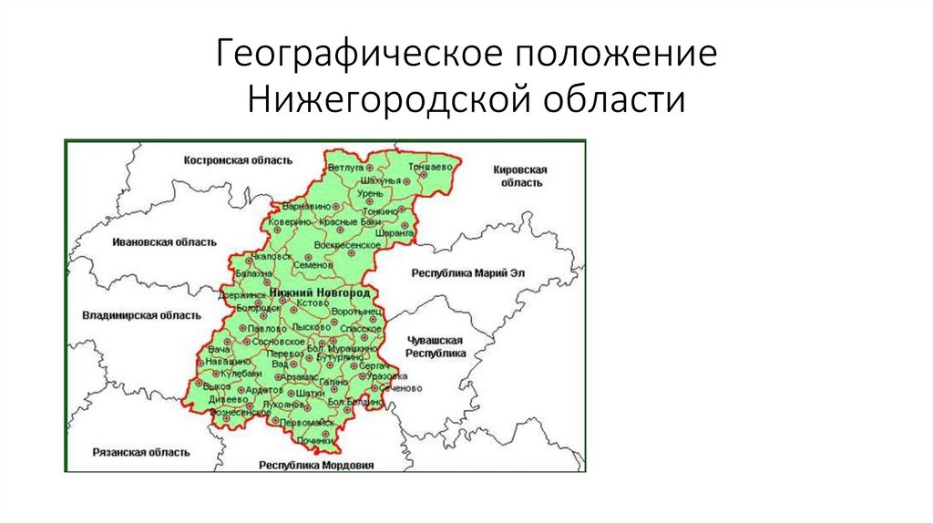 Географическое положение Нижегородской области