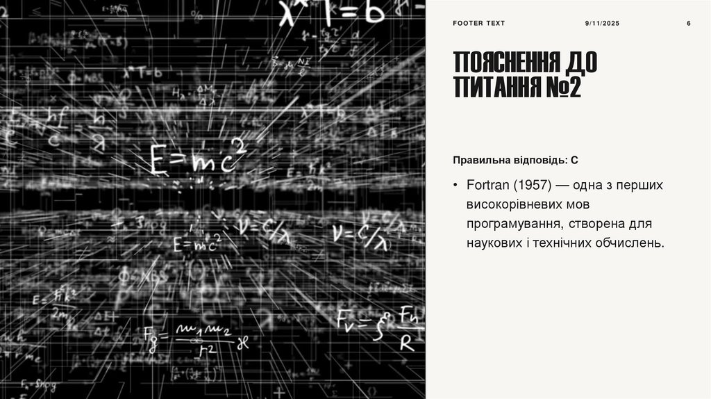 Пояснення до питання №2