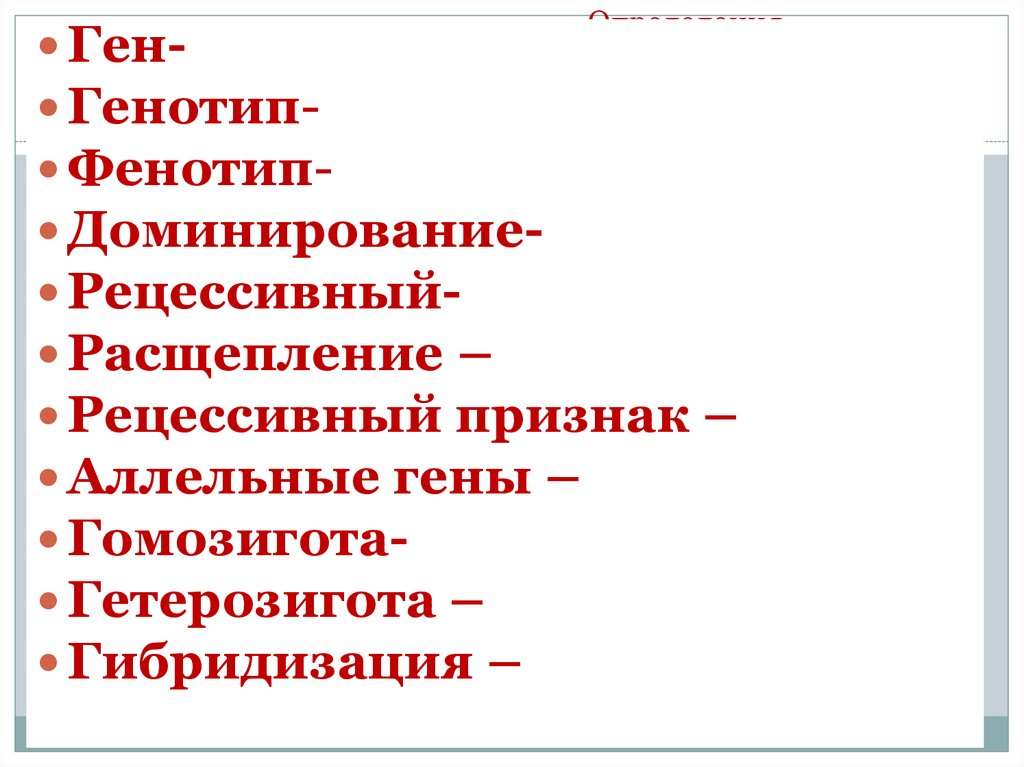 Определения