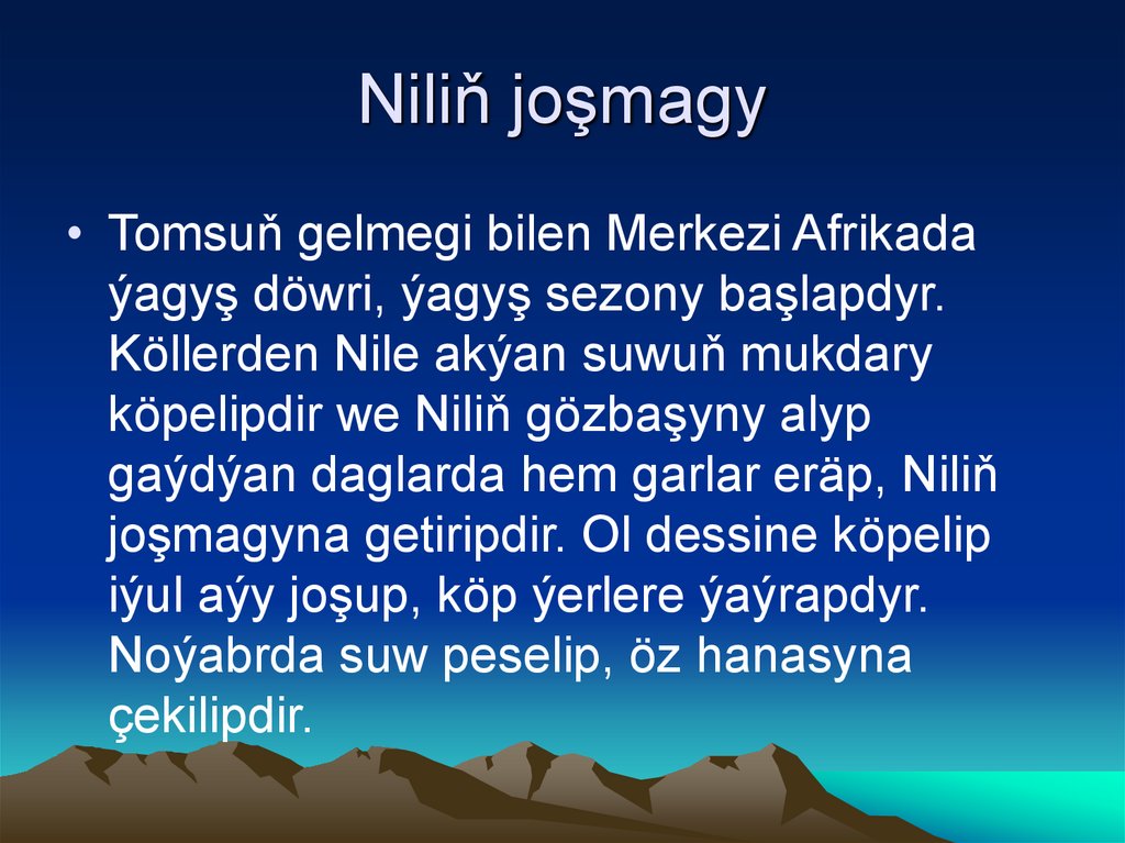Niliň joşmagy
