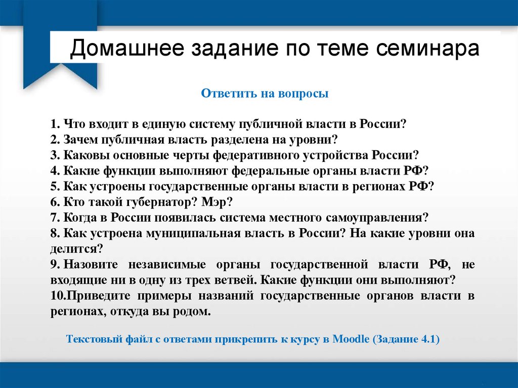 Домашнее задание по теме семинара