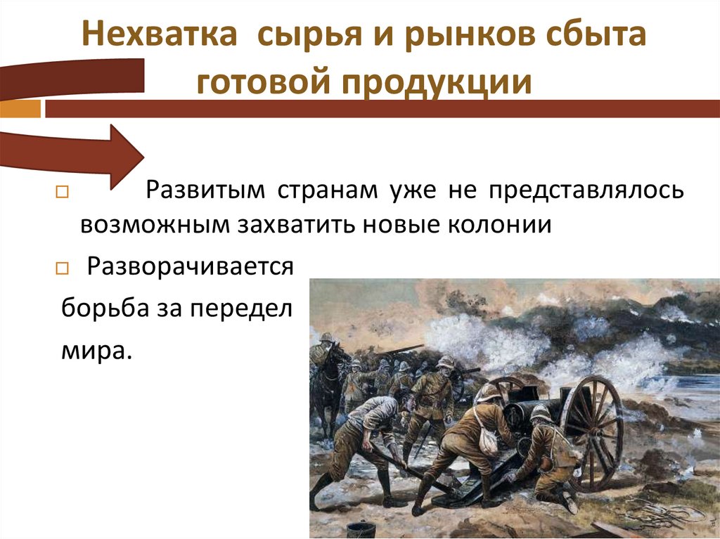 Нехватка сырья и рынков сбыта готовой продукции