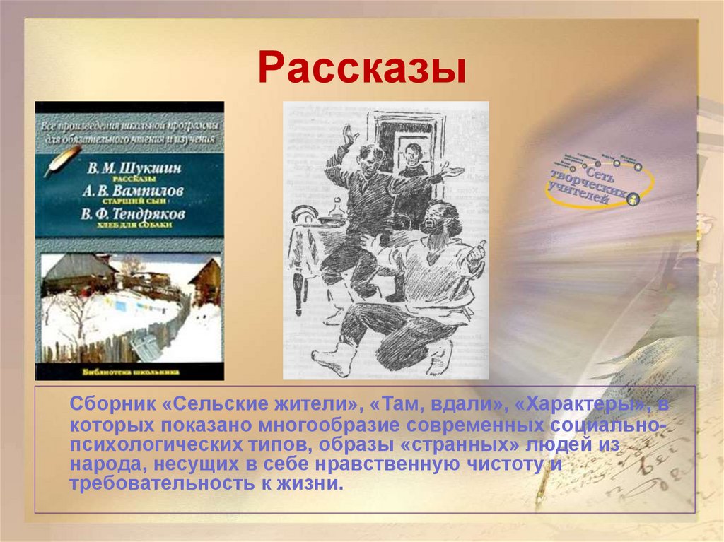 Рассказы