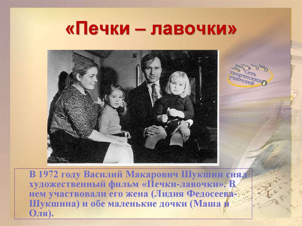 «Печки – лавочки»