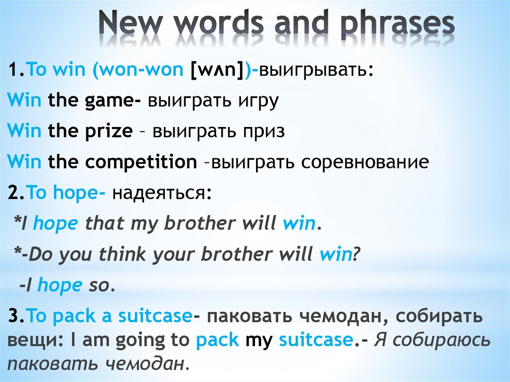 New words and phrases