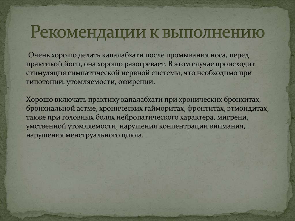 Рекомендации к выполнению