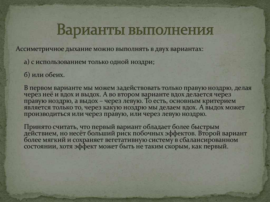 Варианты выполнения