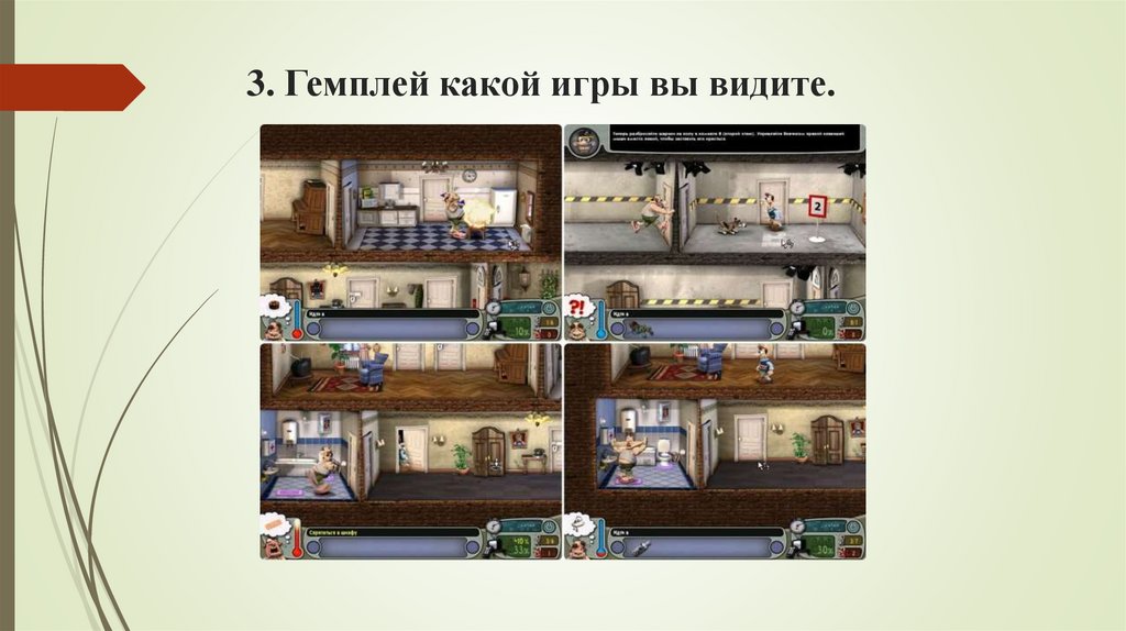 3. Гемплей какой игры вы видите.