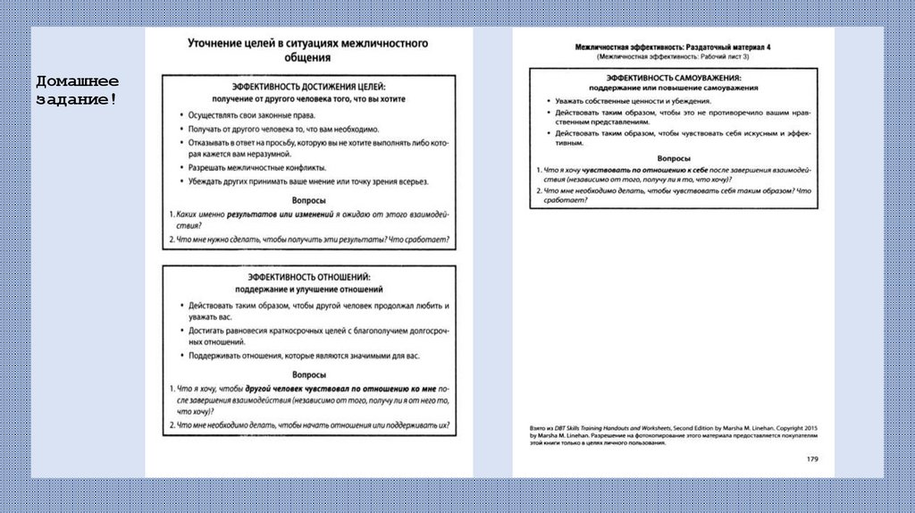 Домашнее задание!