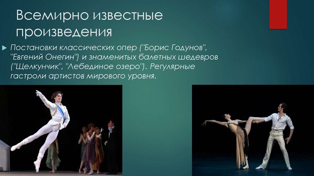 Всемирно известные произведения