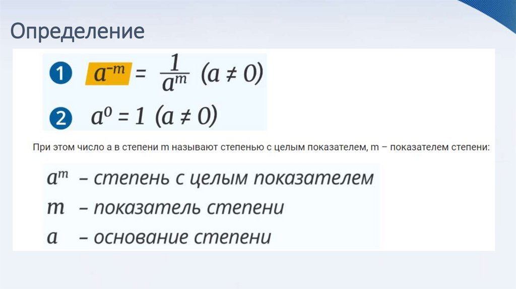 Определение