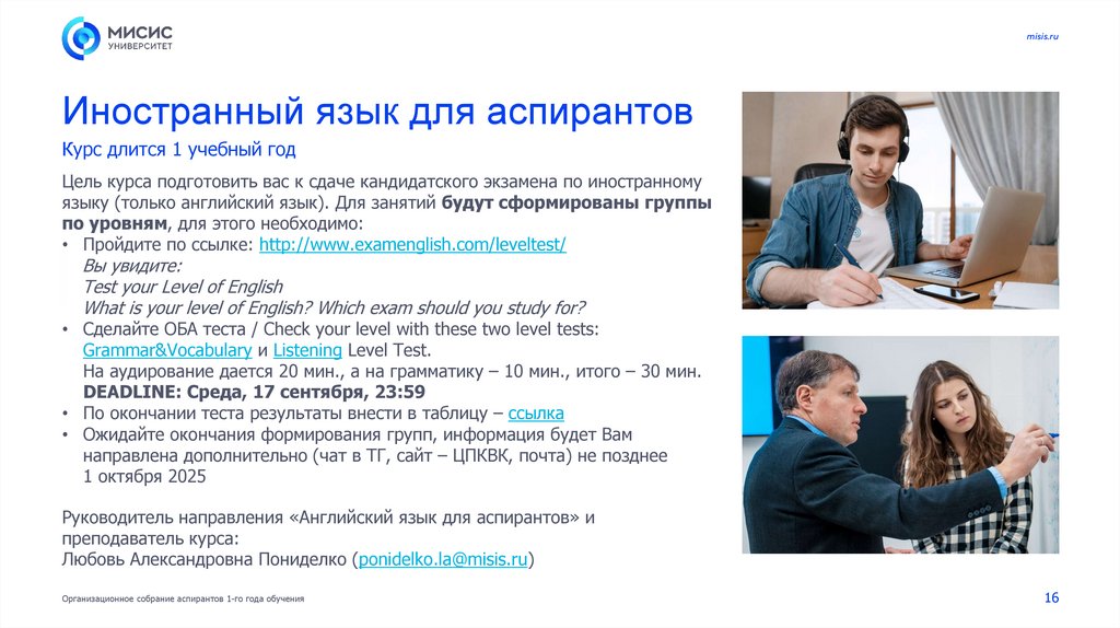 Иностранный язык для аспирантов