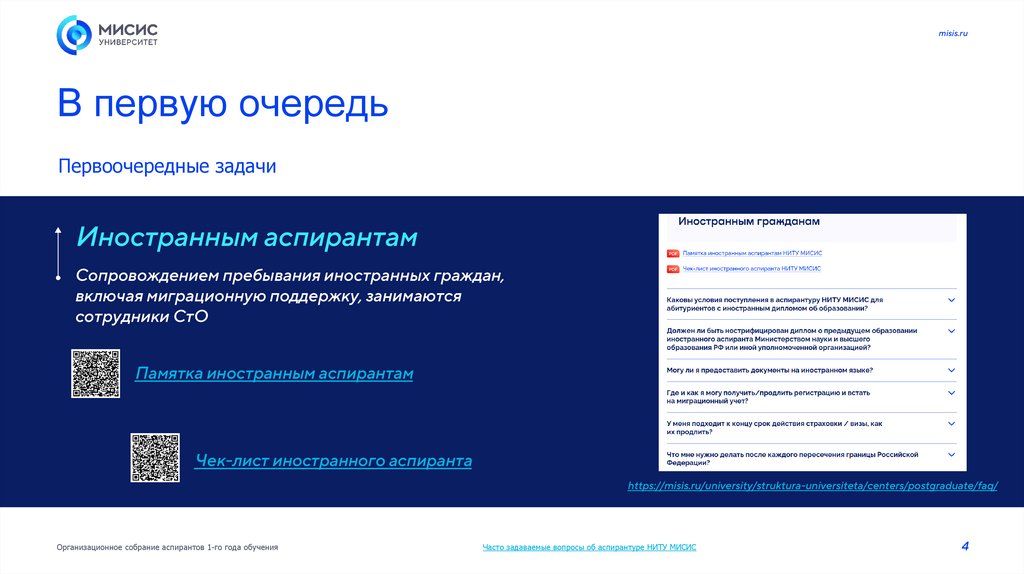 В первую очередь