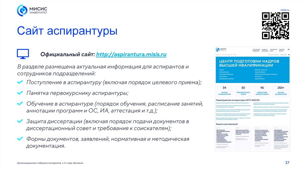 Сайт аспирантуры