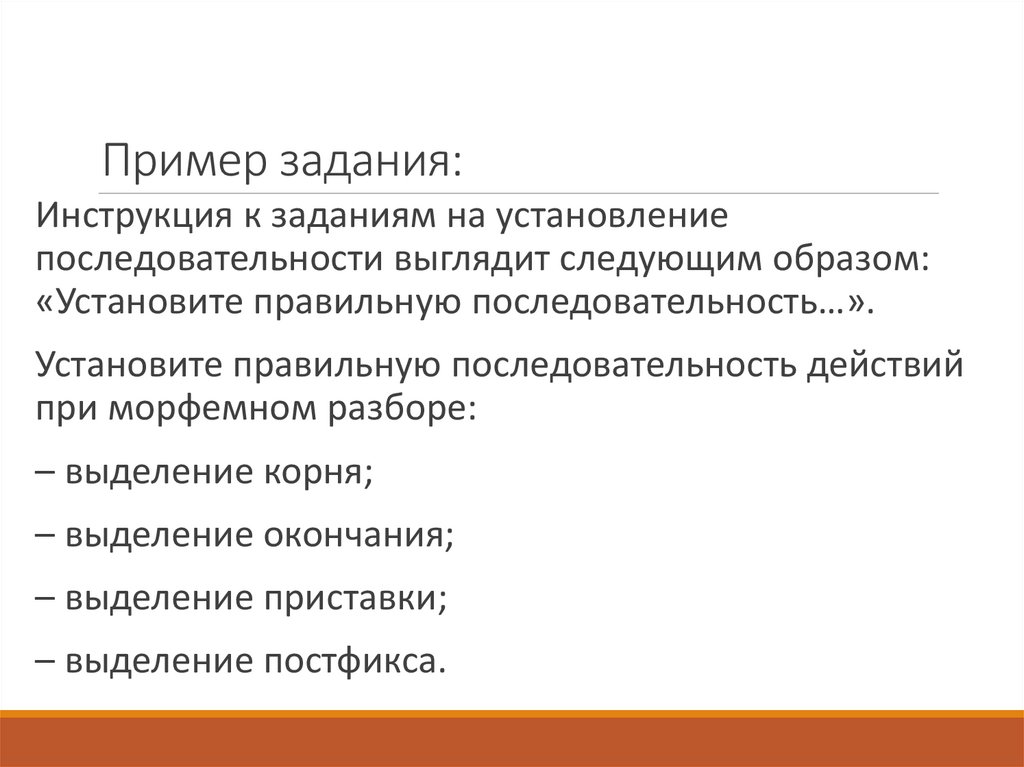 Пример задания: